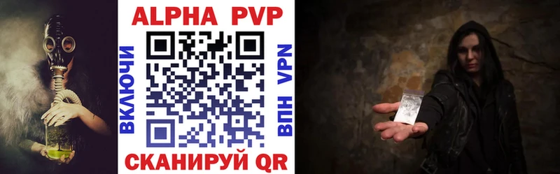 A PVP Соль  где купить наркоту  Черноголовка 