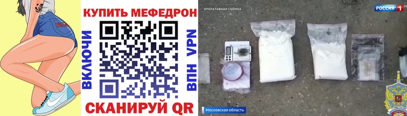 Меф  Черноголовка